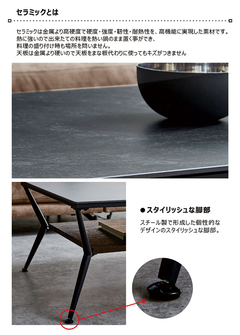爆買】セラミック センターテーブル 収納付き スタイリッシュ ズレ防止