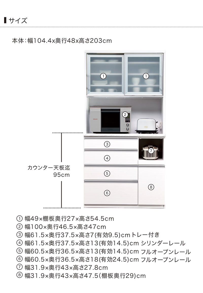 ハイタイプレンジボード【幅105cm】ナチュラル 【完成品 開梱設置】 食器棚 完成品 幅105cm ハイタイプ キッチン収納 大容量 カップボード