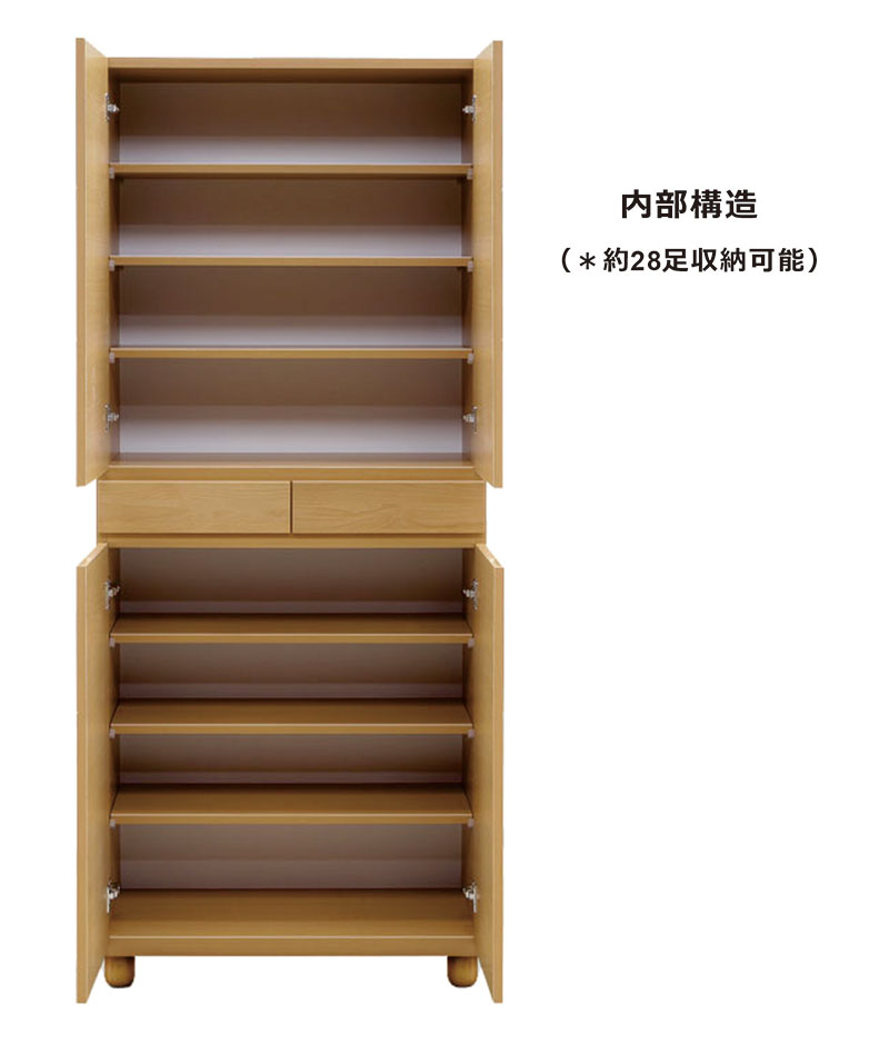 シューズラック シューズボックス 下駄箱 靴箱 大容量 大川家具 開き扉 完成品 幅75 国産