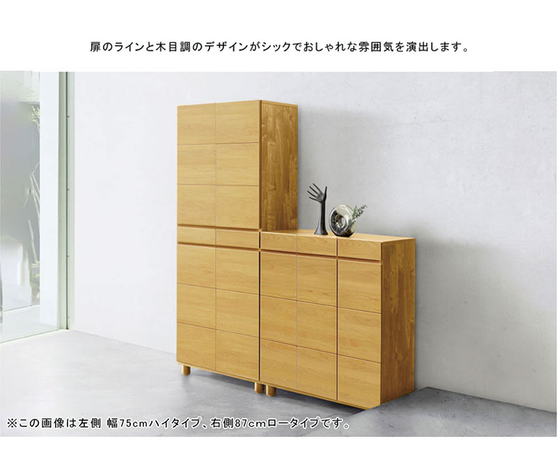 シューズラック シューズボックス 下駄箱 靴箱 大容量 大川家具 開き扉 完成品 幅75 国産