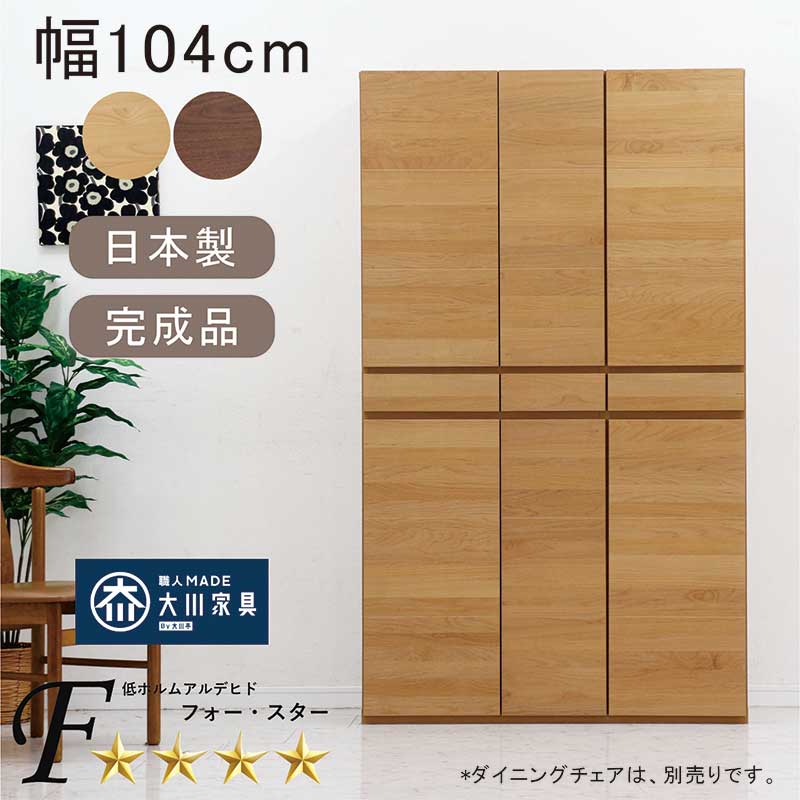 国産 シューズボックス、下駄箱、幅105cm 30足収納可能、Used/キレイ 国産 シューズボックス、下駄箱、幅105cm 30足収納可能、Used/キレイ