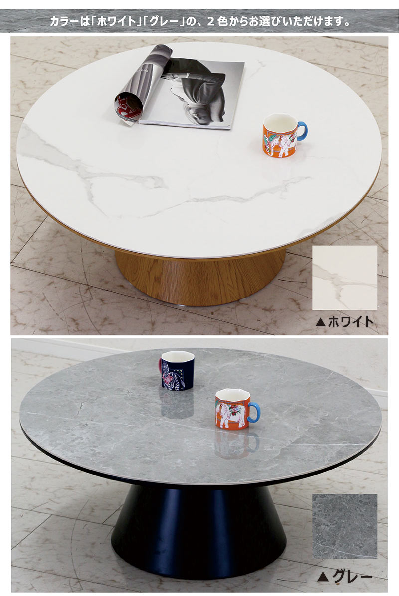 大理石 センターテーブル 直径90cm 大理石 センターテーブル 直径90cm tac INTERIOR センターテーブル