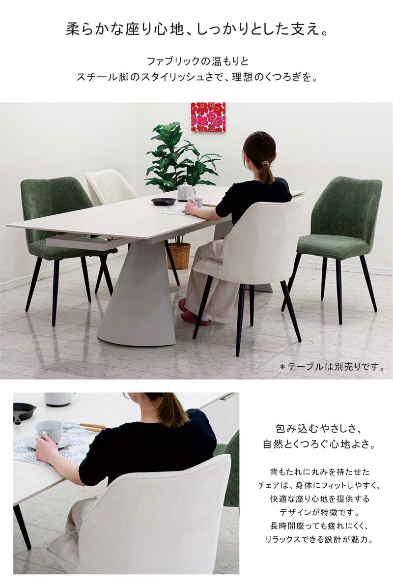 ダイニングチェア オフィスチェア 椅子 2脚セット チェア おしゃれ