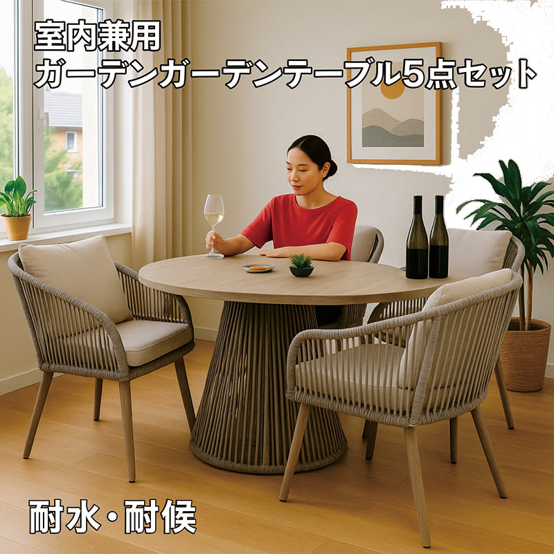 4/12限定 ポイント最大15倍】ガーデンテーブルセット 5点 テーブル 