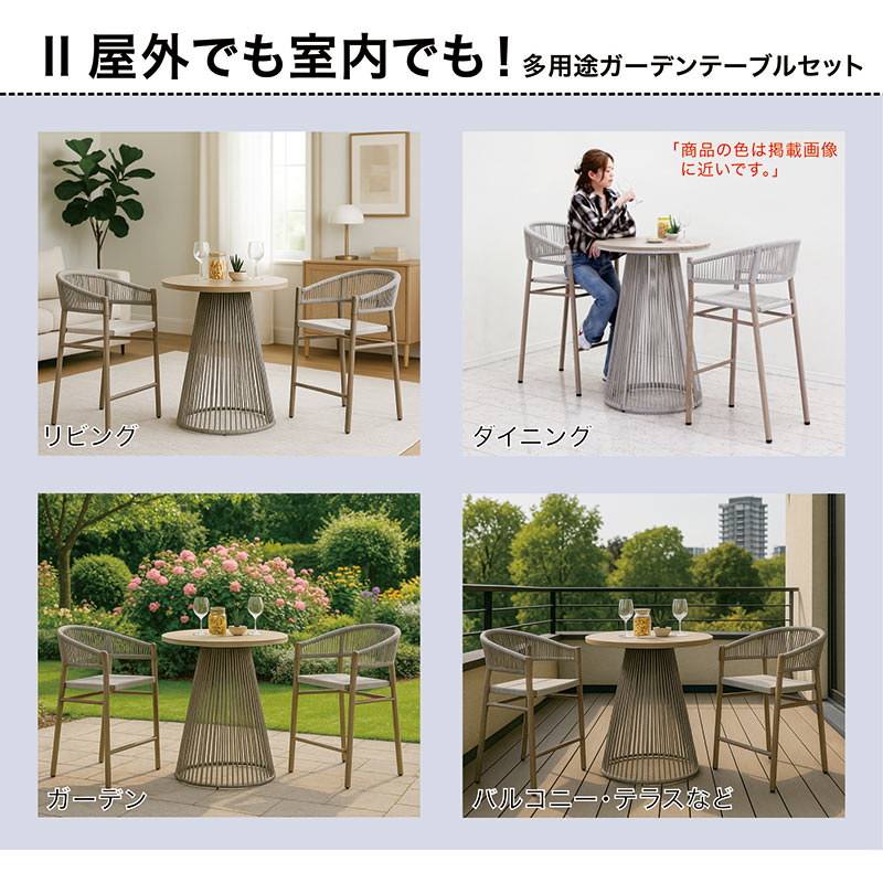 ガーデンテーブルセット 3点 70 テーブル チェア 雨ざらし 屋外