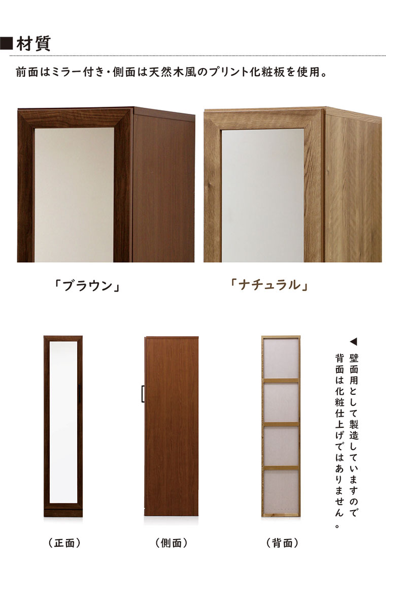 幅40cm ワードローブ ミラー付き 開き戸 スリム収納 国産 完成品