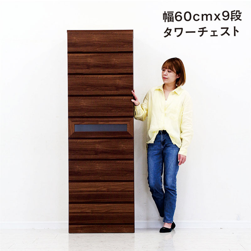 5のつく日 P最大9％】タワーチェスト 幅80cm 9段 完成品 日本製