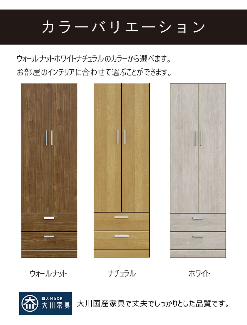 国産 ワードローブ 幅60 白 スリム クローゼット 完成品 収納 引き出し 扉 開き戸 おしゃれ 大容量 収納 洋服タンス 北欧 木目 木製 モダン