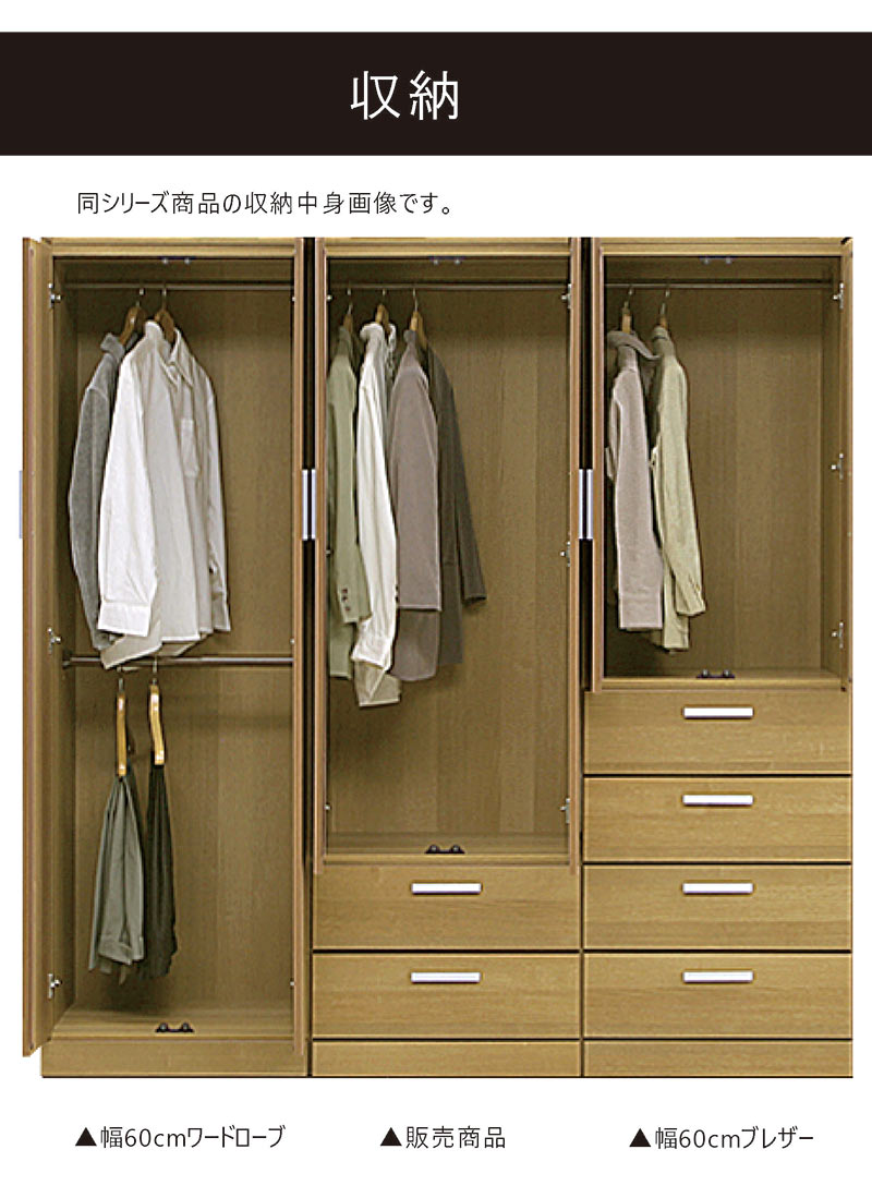 国産 ワードローブ 幅60 白 スリム クローゼット 完成品 収納 引き出し 扉 開き戸 おしゃれ 大容量 収納 洋服タンス 北欧 木目 木製 モダン