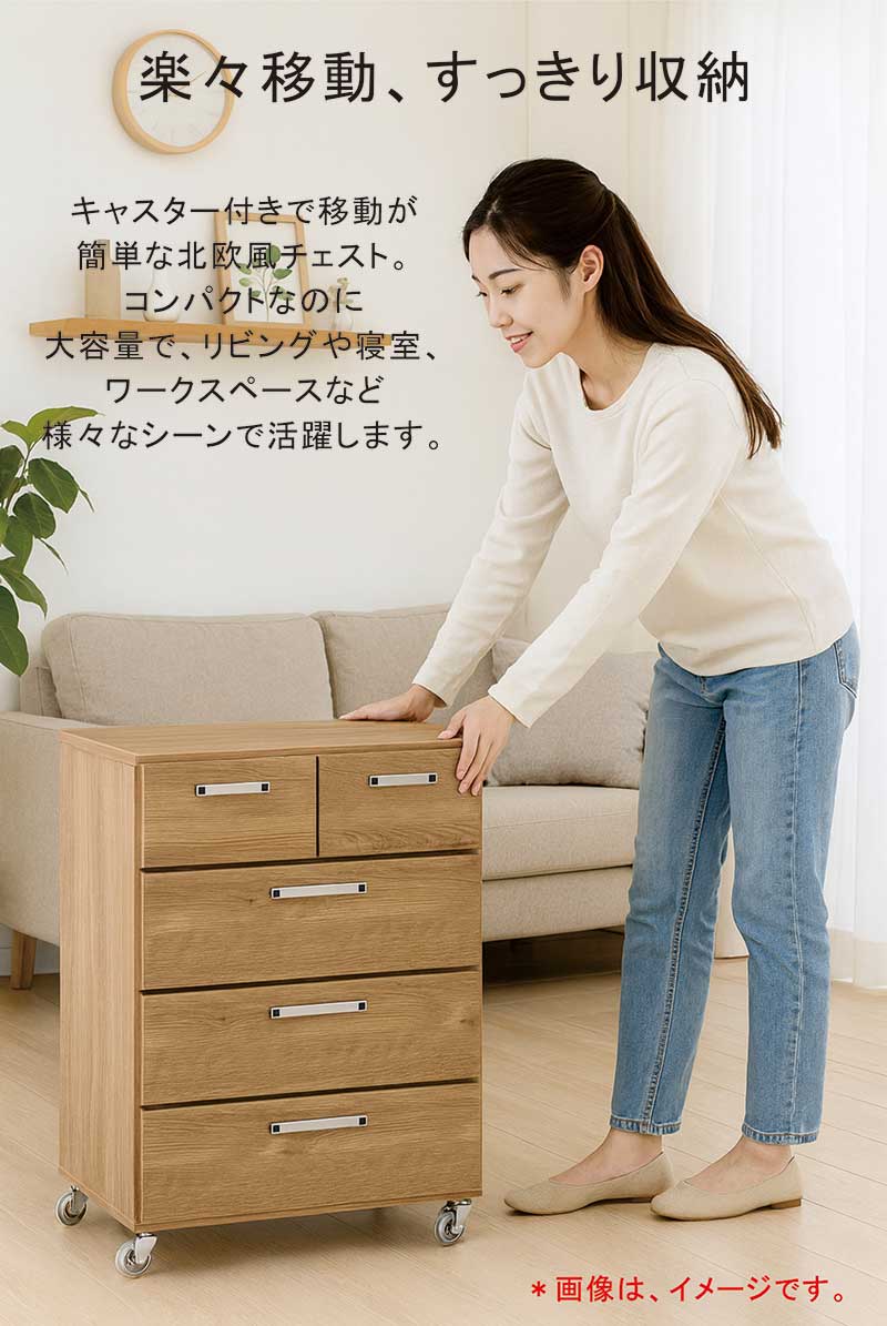 チェスト キャスター付き 幅60cm 4段 スリム 木製 ローチェスト ワゴン
