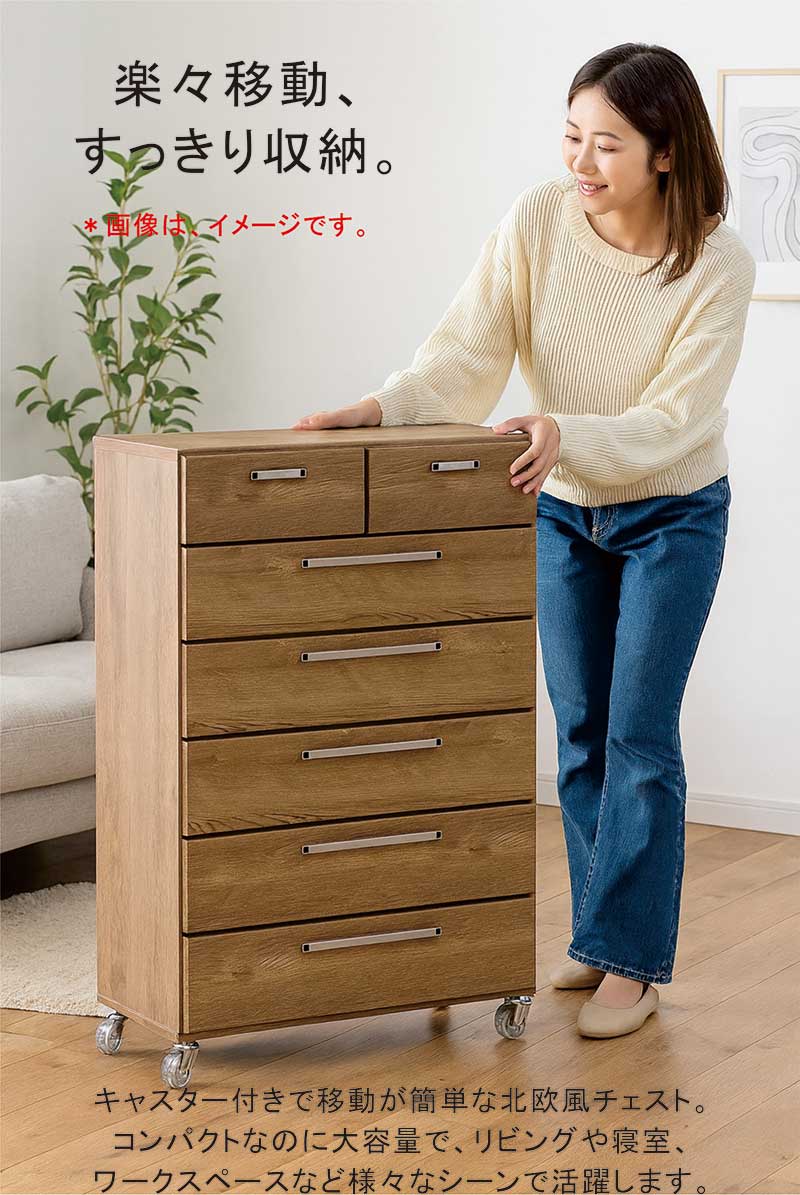 チェスト キャスター付き タンス 6段 幅80cm 高さ116cm 日本製 チェスト キャスター付き タンス 6段 幅80cm 高さ116cm 日本製