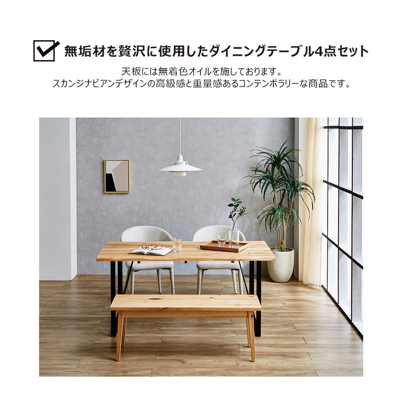 展示品　アッシュ無垢材ダイニングテーブル　W150cm　4人用ダイニングテーブル 楽天市場】【正午~クーポン5%引】 天然木アッシュ ダイニング