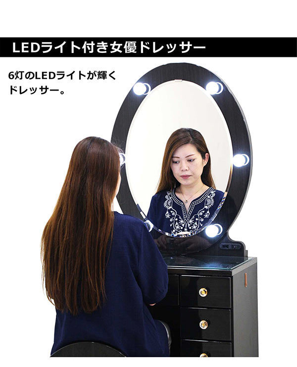 ドレッサー 1面鏡 幅60cm LEDライト付き 鏡台 おしゃれ 椅子付き