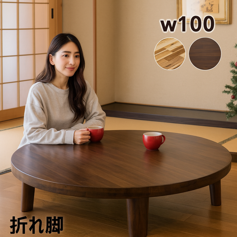 日本のアンティーク 木製のちゃぶ台 折り畳み フォールディング 丸テーブル 座卓 楽天市場】座卓 ちゃぶ台 折りたたみ 折れ脚 90 105 120 丸座卓