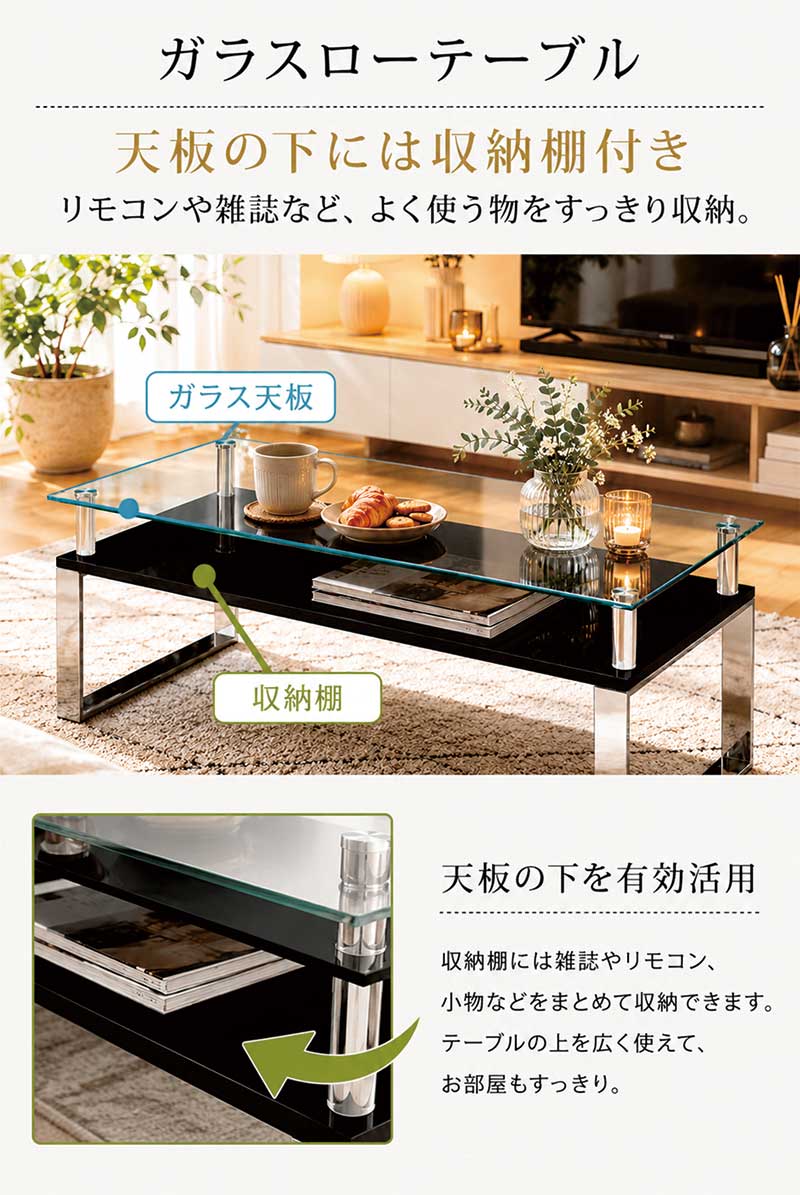 ローテーブル ガラス 収納付き 幅105cm センターテーブル 北欧