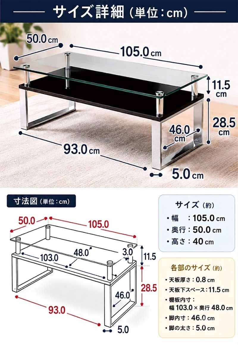 ローテーブル ガラス 収納付き 幅105cm センターテーブル 北欧