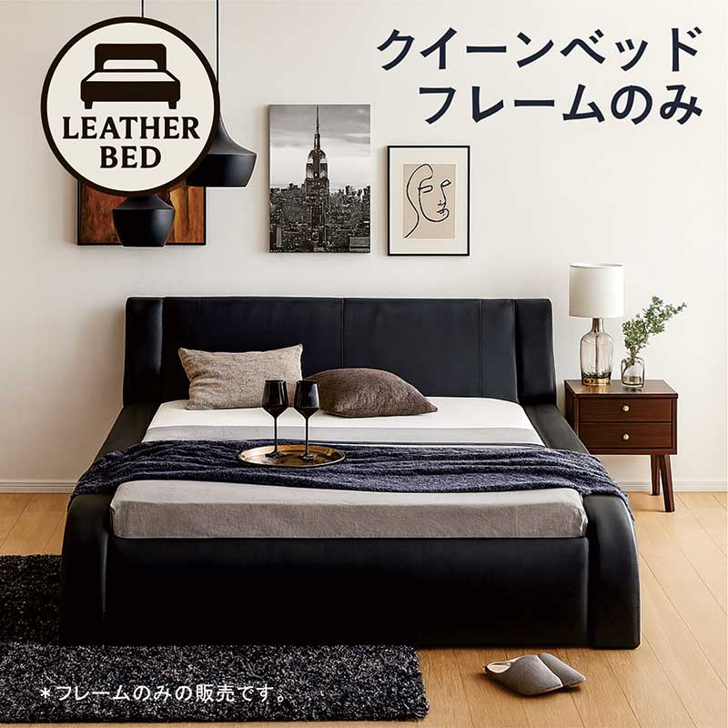 【取引中】低床ベッドフレーム　クイーンサイズ　レザー調ロースタイル 楽天市場】クイーンベッドフレーム レザー調 流線型 黒 白 ベッド