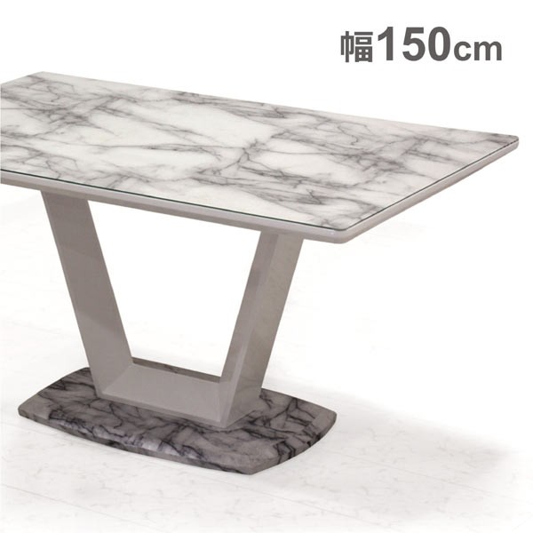 大理石風 ダイニングテーブル 幅150cm ガラス おしゃれ モダン
