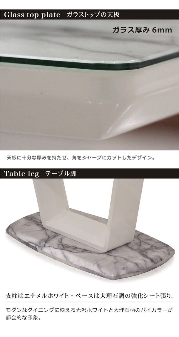 大理石調 エレガント ダイニングガラステーブル 大理石調 エレガント