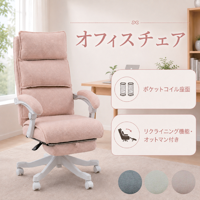 ポケットコイル搭載デスクチェア・オフィスチェア 爆買】オフィスチェア オットマン付き リクライニング デスクチェア