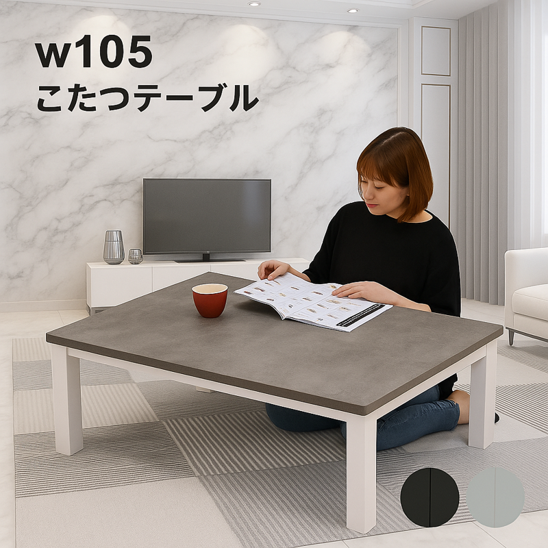 爆買】こたつテーブル こたつ 長方形 石目調 幅105cm 105×75 白