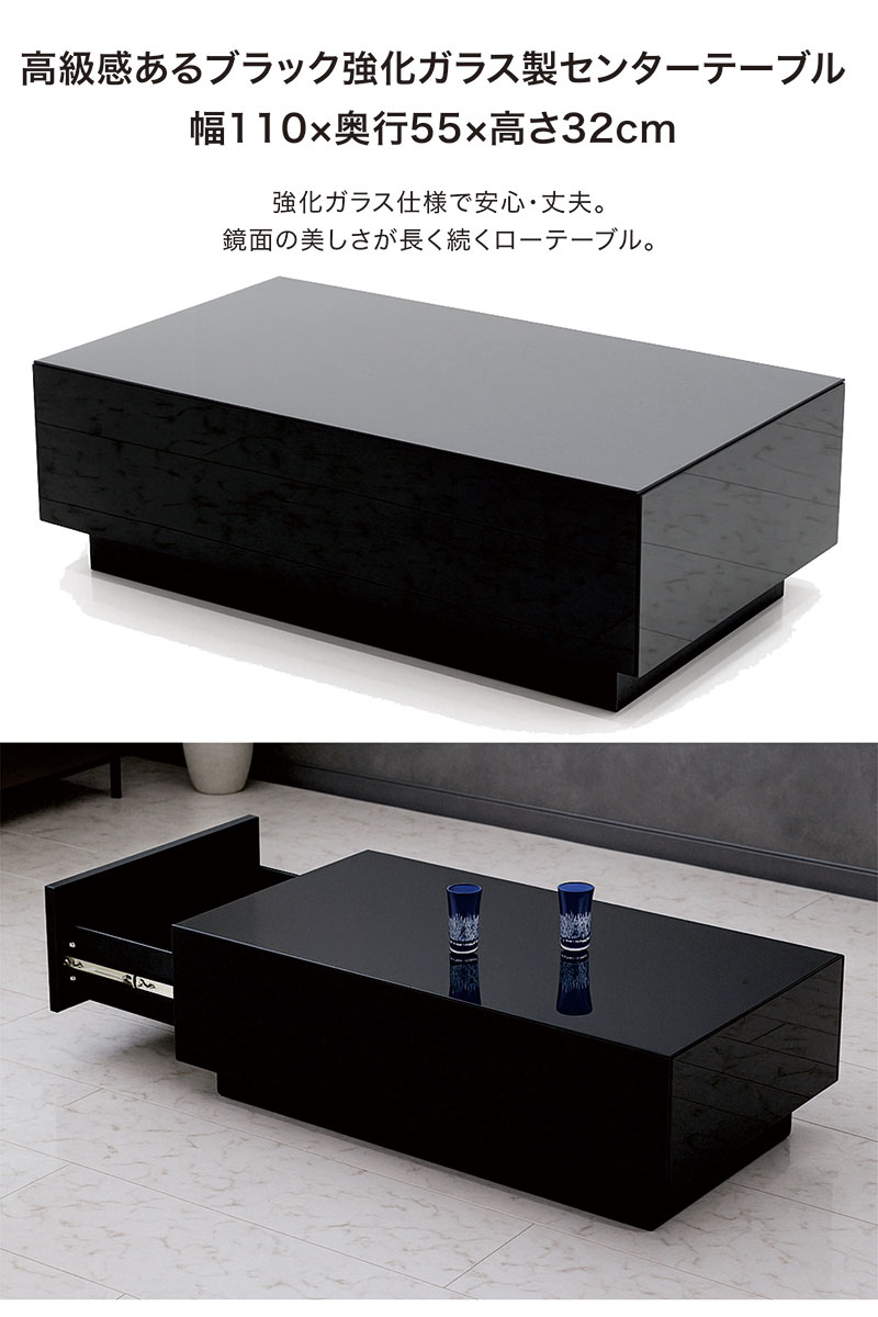 センターテーブル 幅110 ローテーブル ガラス 引き出し付き 収納