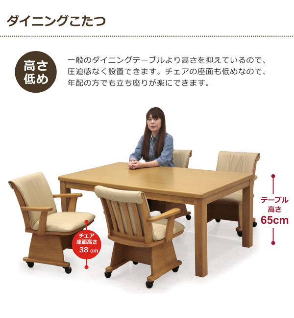 5のつく日 P最大9倍】こたつセット 5点セット 4人掛け ダイニング