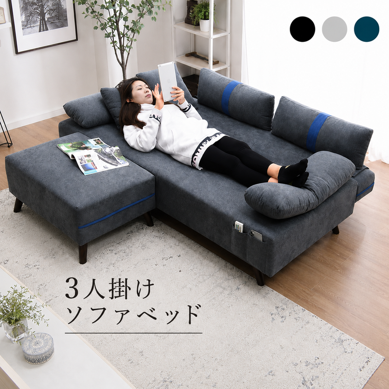ソファーベッド セミダブル 3人掛け 収納付き リクライニング
