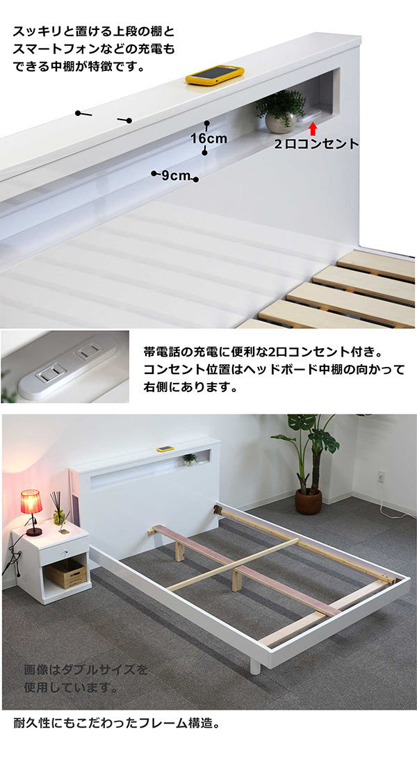 ダブルベッド マットレス付き すのこ 鏡面ホワイト おしゃれ コンセント付き 宮付き 北欧 モダン 木製