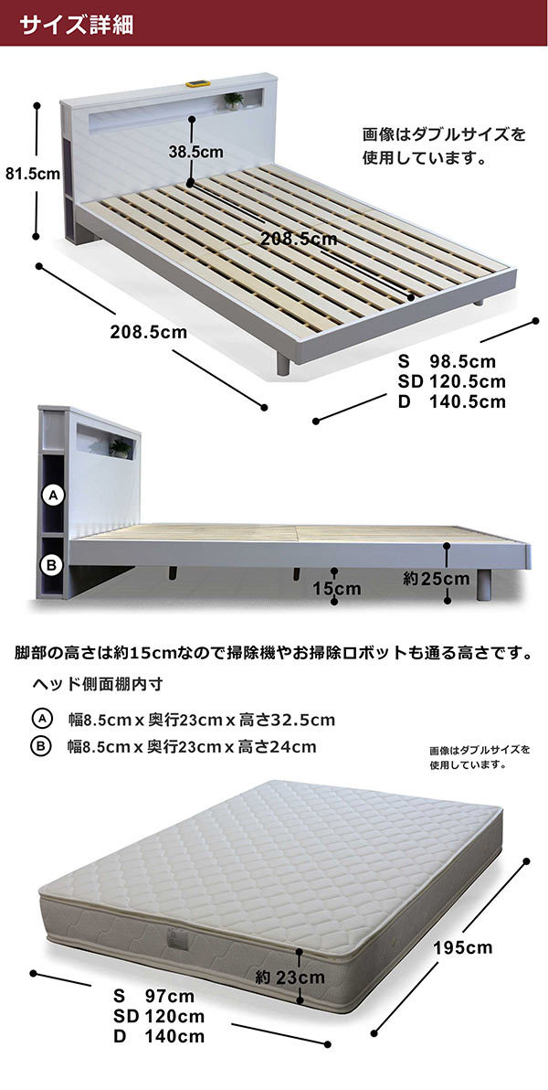 ダブルベッド マットレス付き すのこ 鏡面ホワイト おしゃれ コンセント付き 宮付き 北欧 モダン 木製