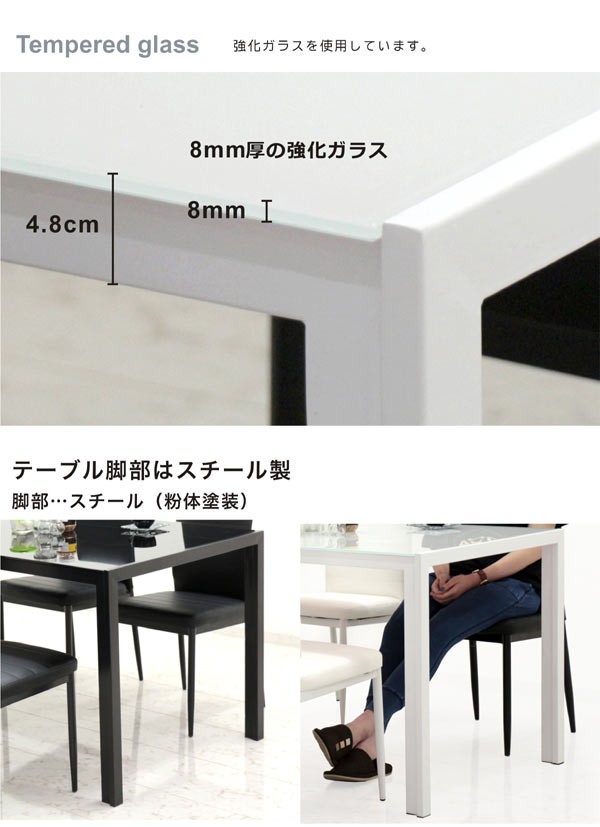 ガラス ダイニングテーブル テーブル単体 長方形 幅135 スチール 金属
