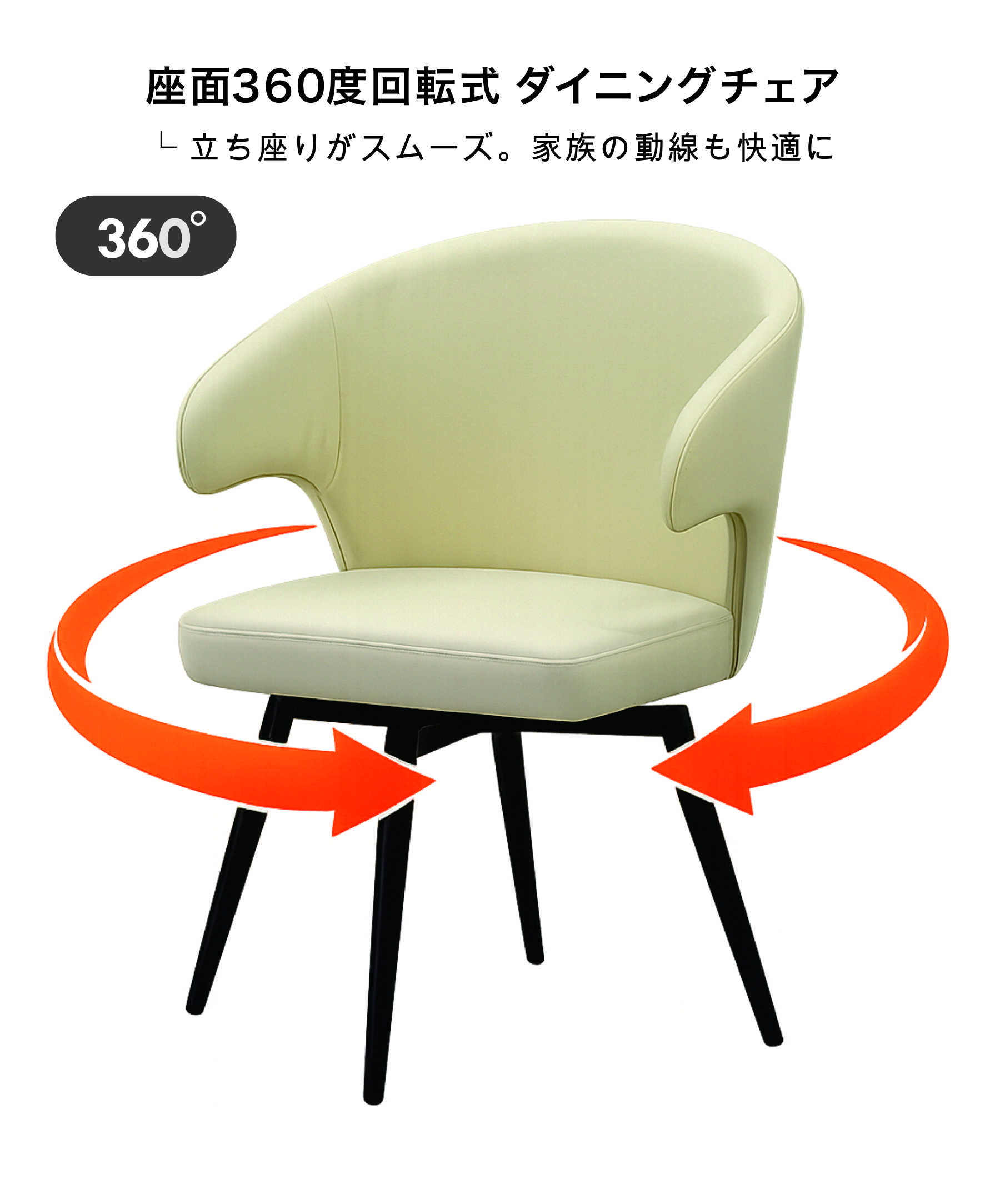 全国一律送料無料【限定品/新品】★高級回転ダイニングチェア2脚セットナチュラル ダイニングチェア 2脚セット 回転式 360度回転 ルンバ対応 お掃除