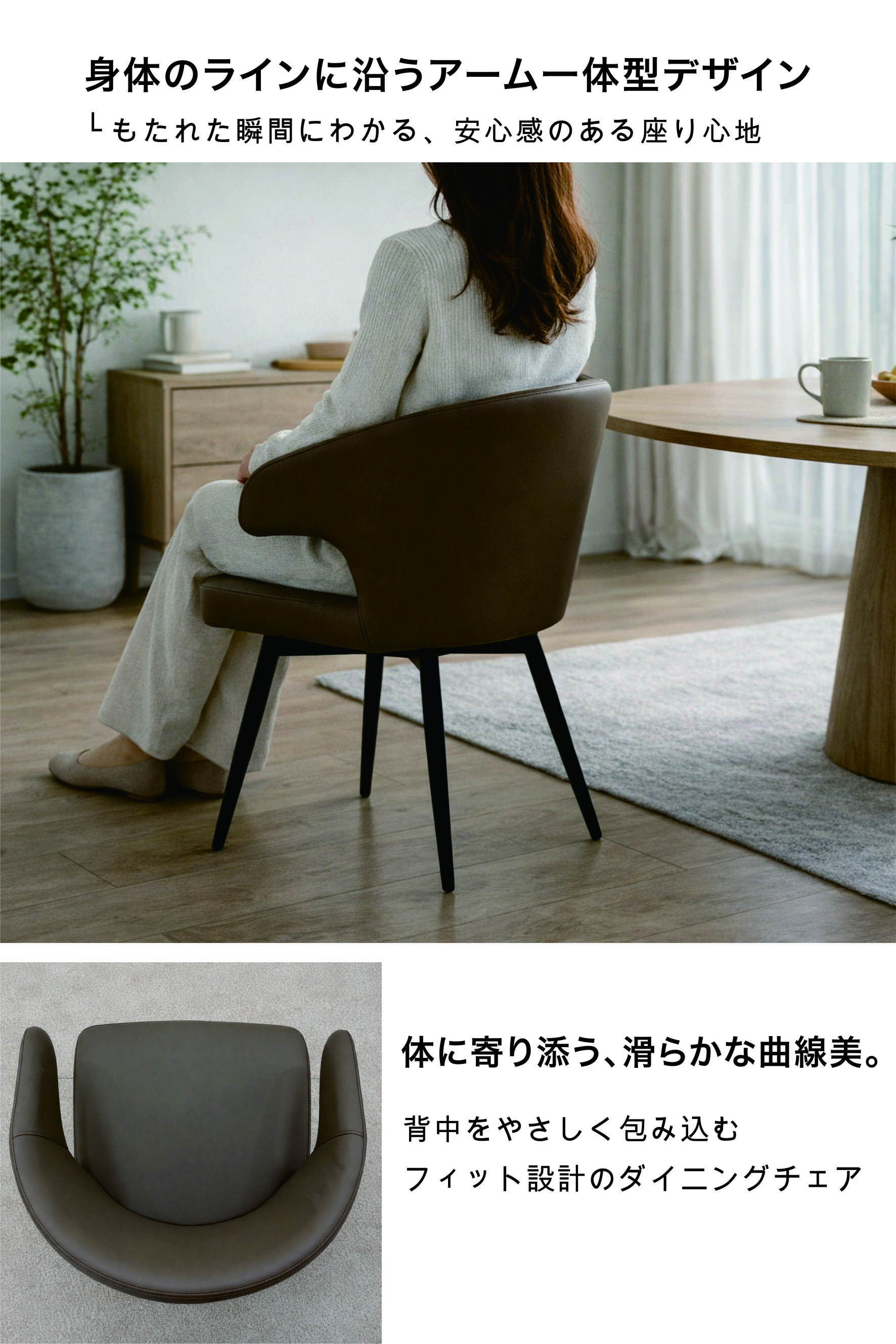 ダイニングチェア 2脚セット 回転式 360度回転 ルンバ対応 お掃除