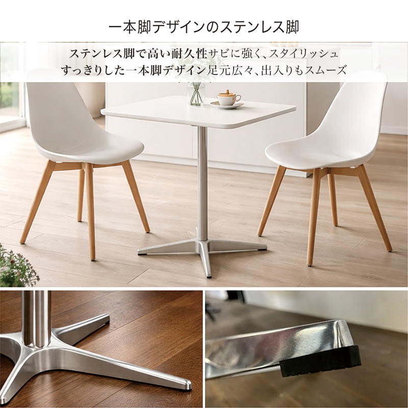 P9%〜 ダイニングテーブル 丸 80cm 一本脚 メラミン天板 白 ホワイト