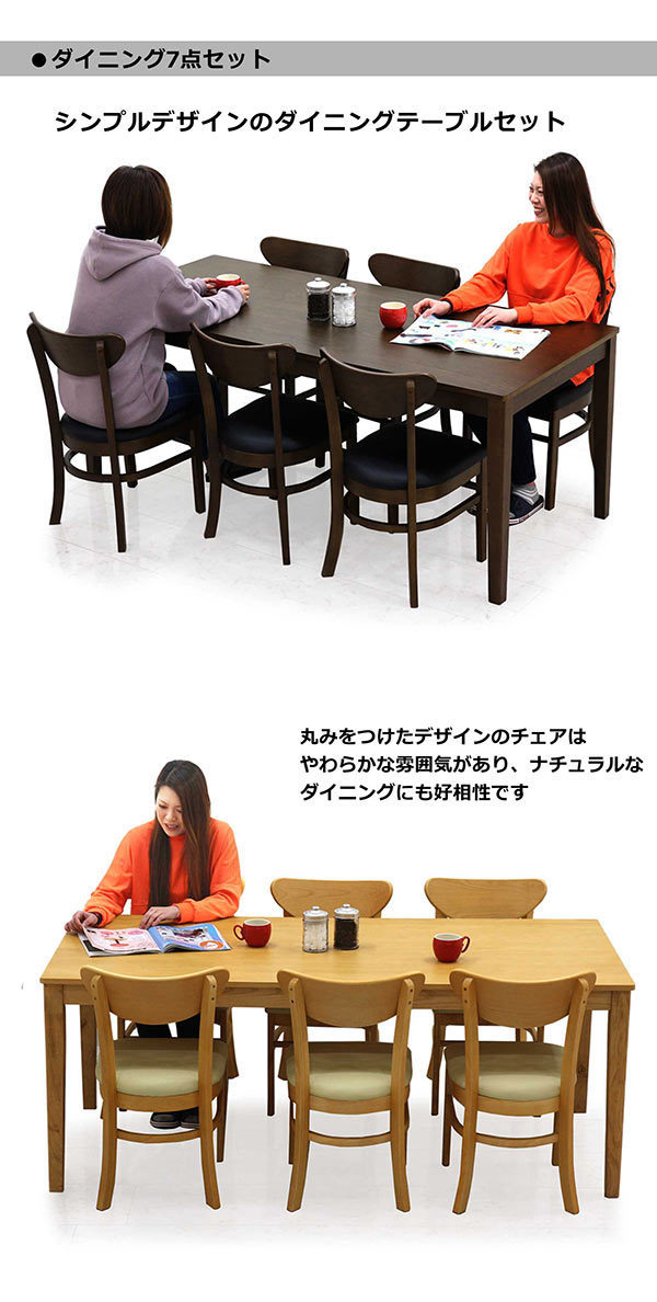 ダイニングテーブルセット 6人用 180 長方形 おしゃれ 北欧 木製