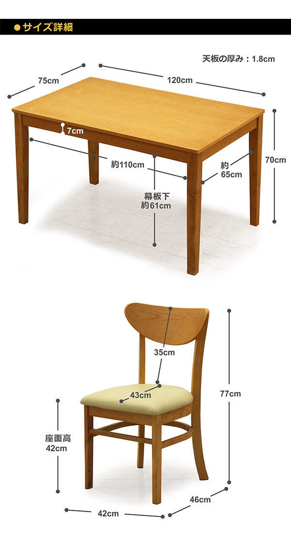 ダイニングテーブルセット 4人用 120 長方形 おしゃれ 北欧 木製