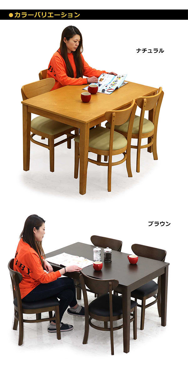 ダイニングテーブルセット 4人用 120 長方形 おしゃれ 北欧 木製