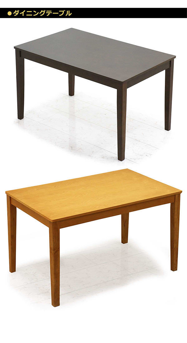 ダイニングテーブルセット 4人用 120 長方形 おしゃれ 北欧 木製