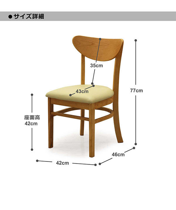 ダイニングチェア 椅子 2脚 おしゃれ 北欧 木製