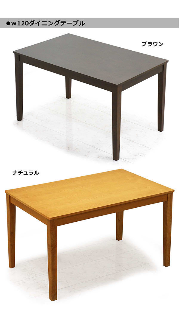 ダイニングテーブル 4人用 120 長方形 おしゃれ 北欧 木製