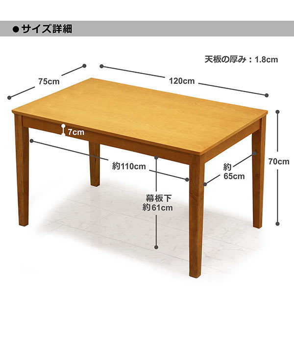 ダイニングテーブル 4人用 120 長方形 おしゃれ 北欧 木製