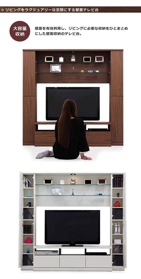 壁面収納 テレビ台 テレビボード ハイタイプ 高さ180 幅190 大容量 