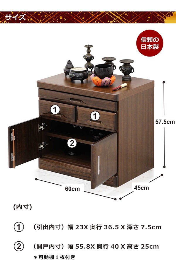 仏壇 台 モダン コンパクト ミニ チェスト タンス 幅60 高さ57 棚付き 桐材 和 和風 和モダン 木製 日本製 完成品 : su-083 :  家具通販 ぴぃーす - 通販 - Yahoo!ショッピング