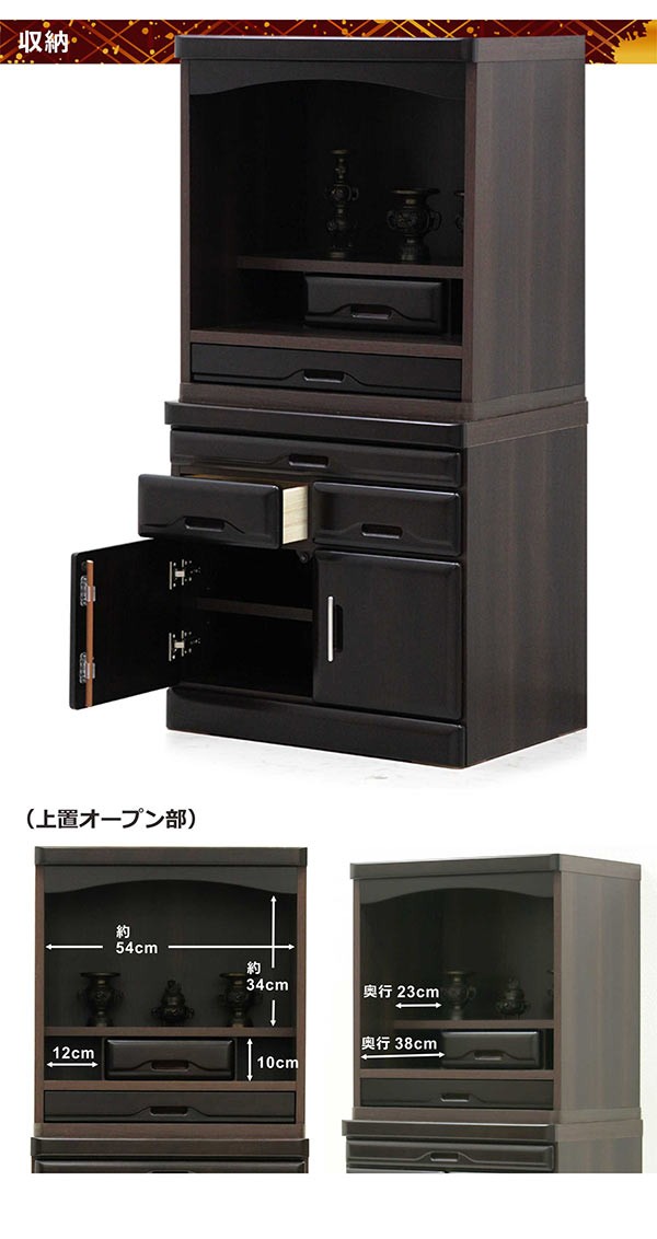 仏壇 台 幅60cm 日本製 完成品 開き戸 桐無垢 仏壇用チェスト 上置き