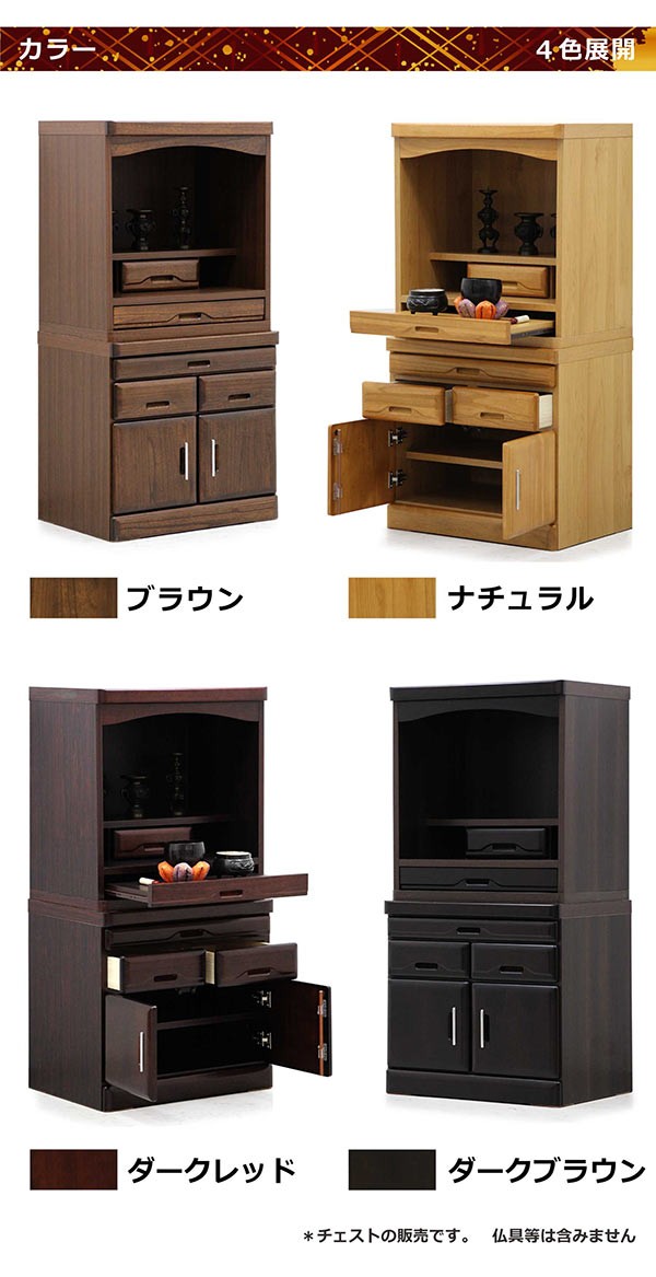 日曜日 P15％〜 仏壇 台 幅60cm 日本製 完成品 開き戸 桐無垢 仏壇用