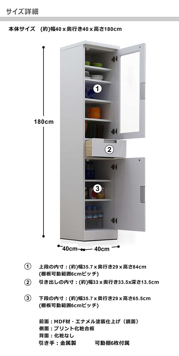 キッチンすきま収納 すき間収納 隙間 幅40cm 奥行40cm 高さ180cm ハイ