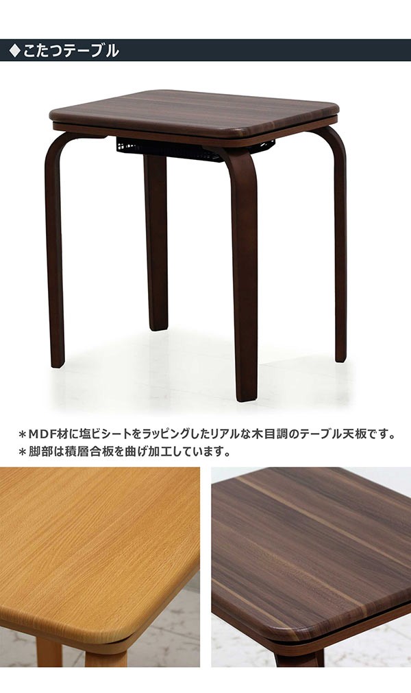 一人用こたつ テーブル 布団 セット ハイタイプ 長方形 コンパクト 省スペース おしゃれ 木製