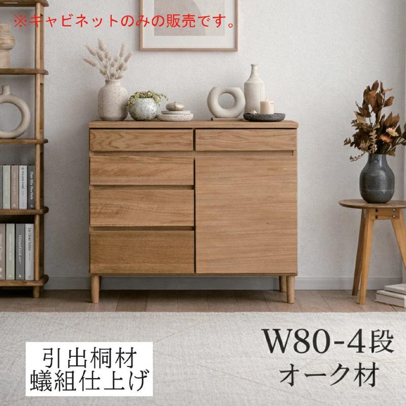 キャビネット 幅120cm 北欧 オーク突板 木製 サイドボード リビング