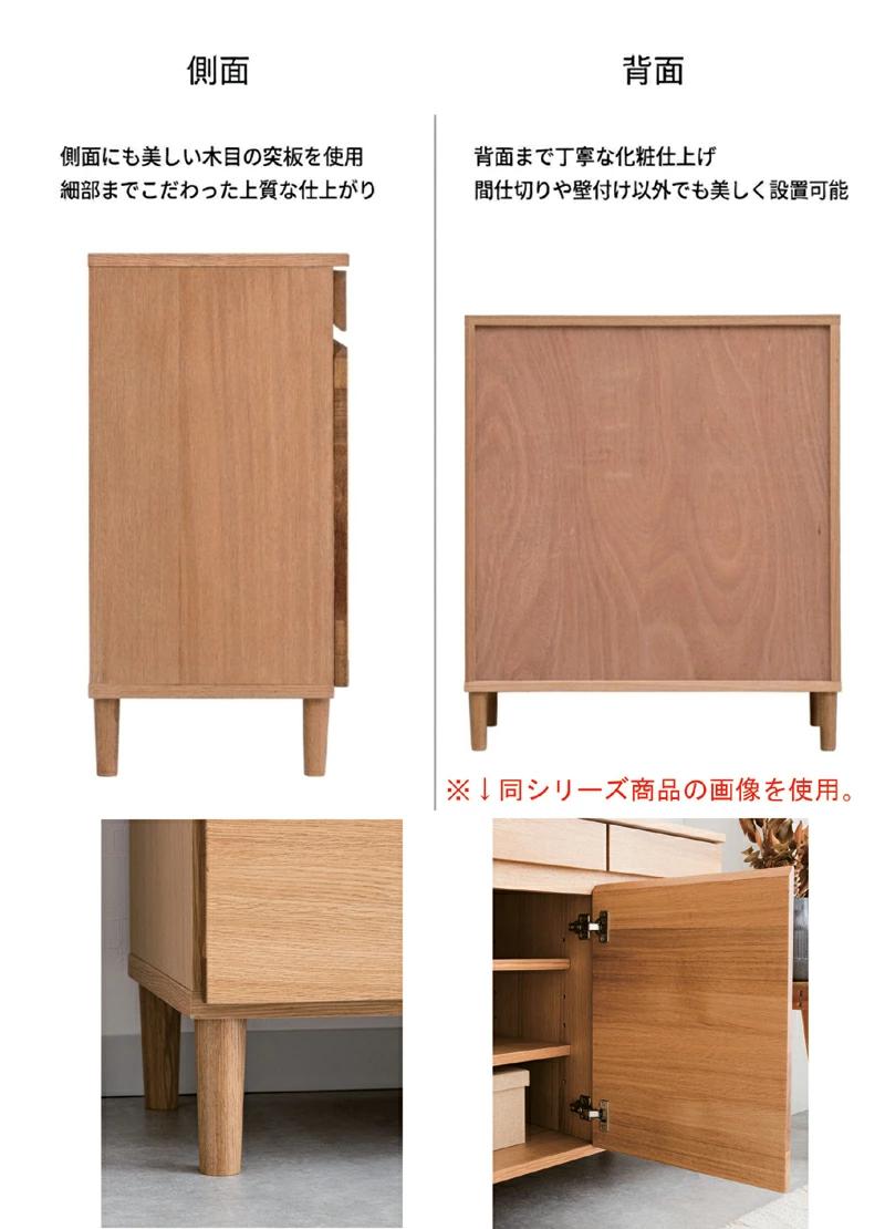 5のつく日 P最大9％】キャビネット 幅80cm 北欧 オーク突板 木製