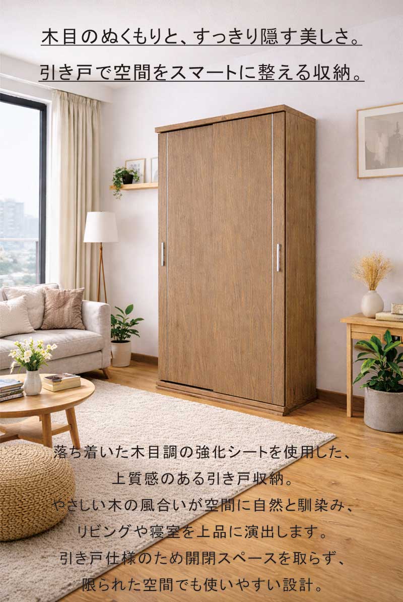 ワードローブ スリム 幅110cm クローゼット 日本製 木製 洋服収納 衣類収納 省スペース 北欧 おしゃれ 一人暮1し
